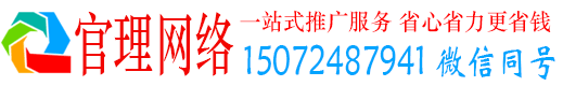 比如官理推广开户